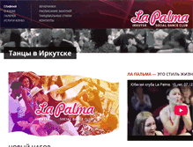 Tablet Screenshot of palma-dance.ru